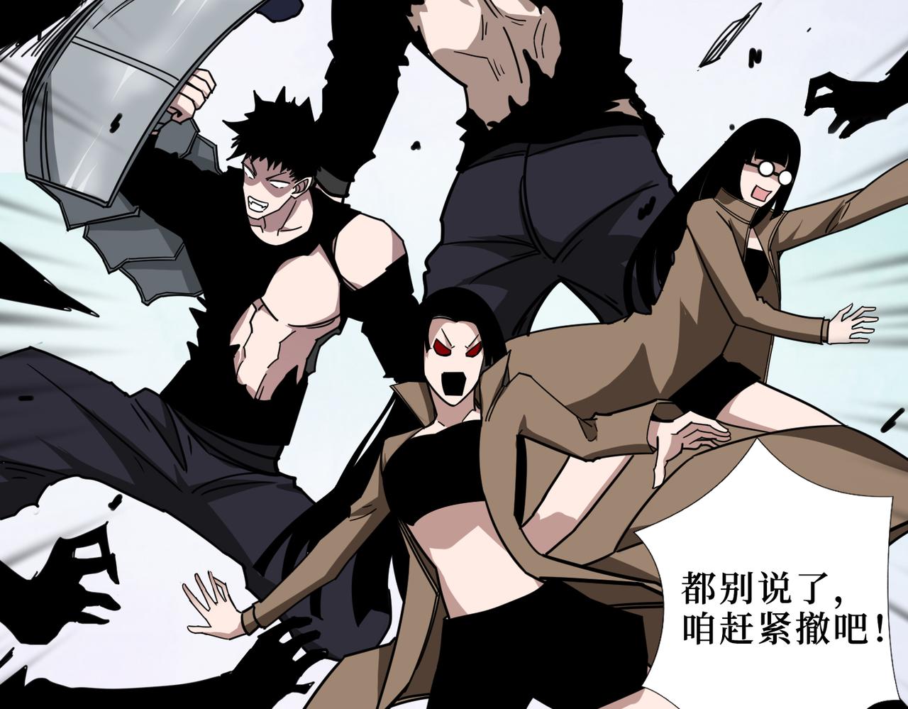 第301话 鬼面雕刻师23