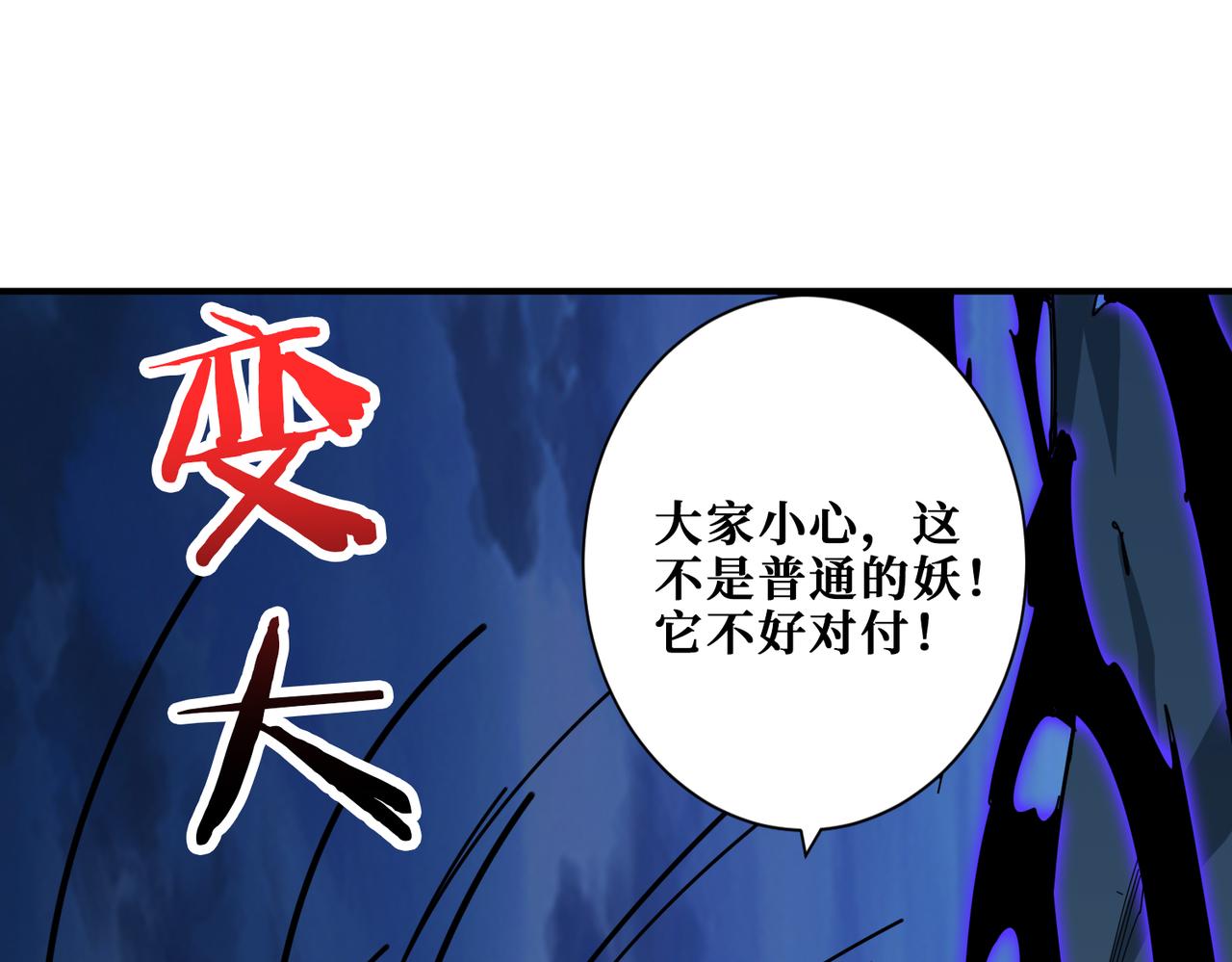 第334话 百鬼夜行53