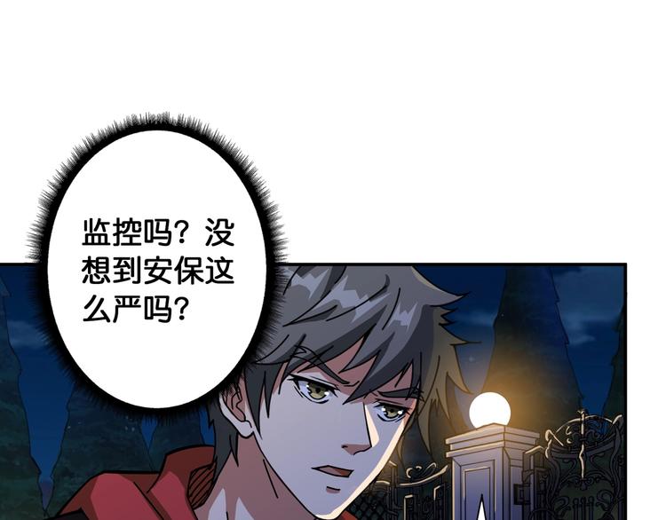 第83话 我没有！！！67
