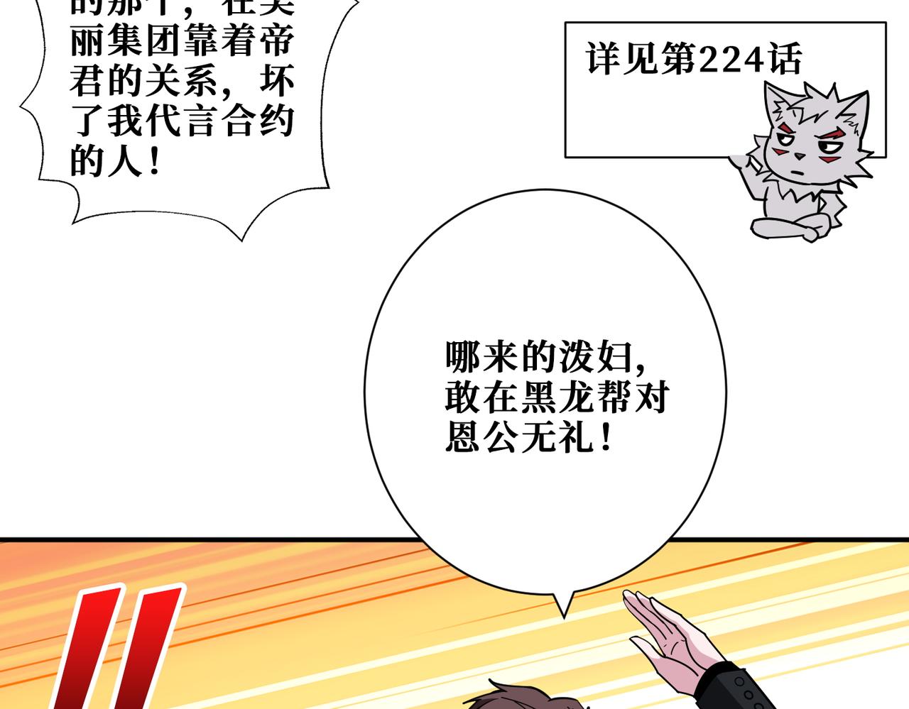 第380话 摇钱树89