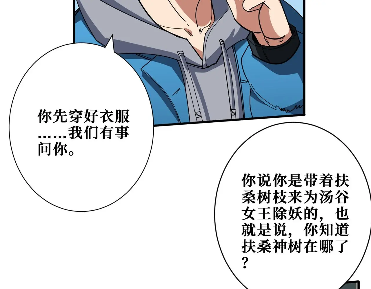 第408话 门后的世界3