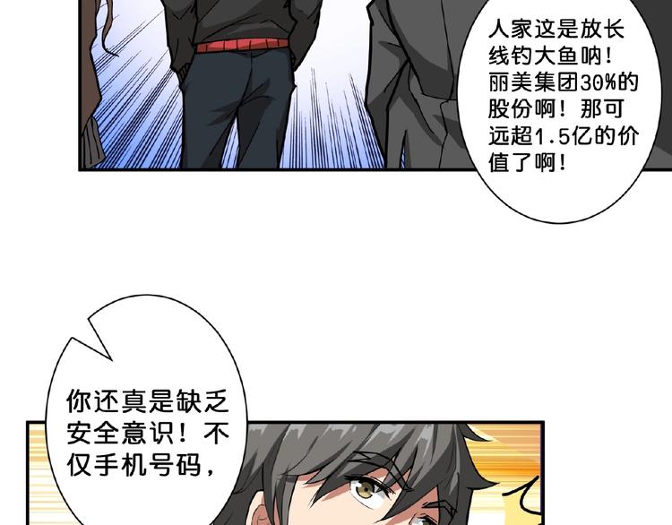 第77话 我能给他什么？50