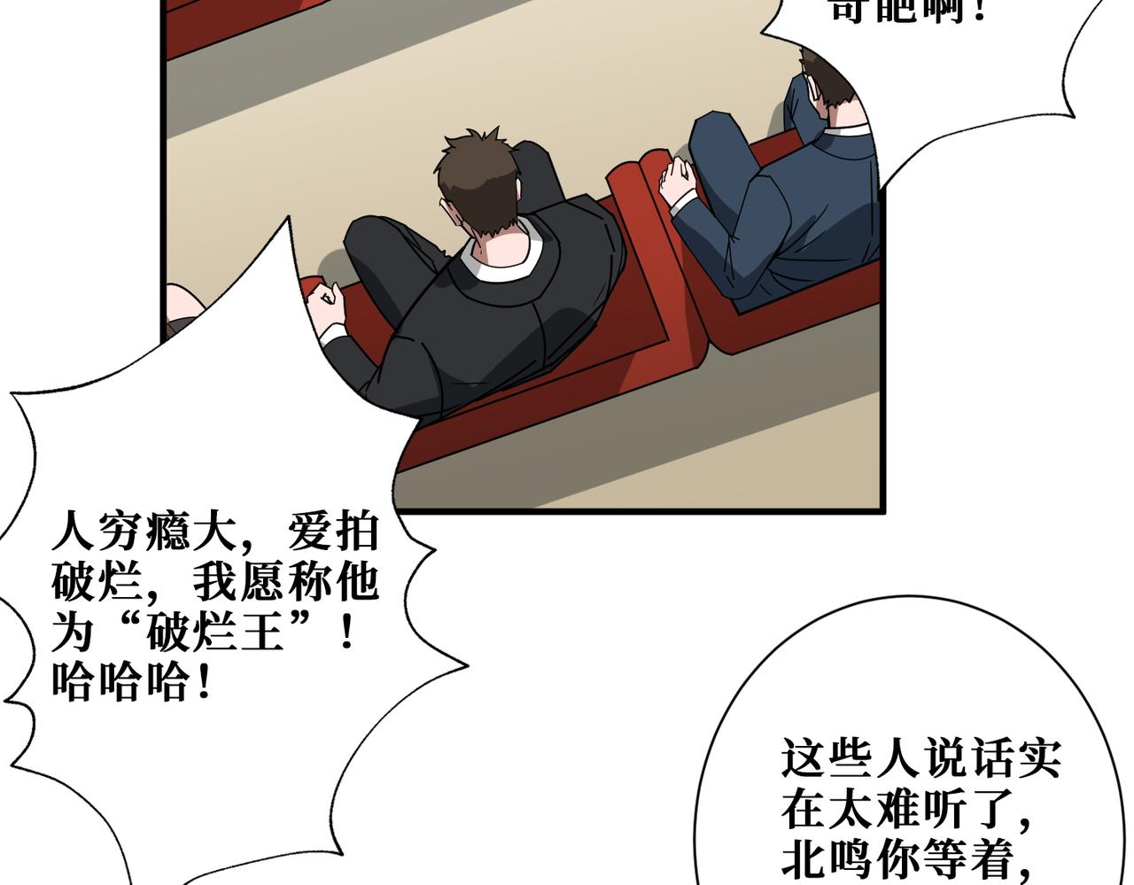 第393话 连100块都不给23