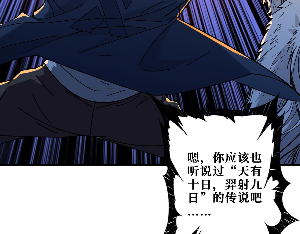 第397话 太阳的边角料12