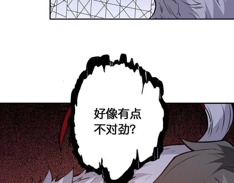 第13话 危险的味道60