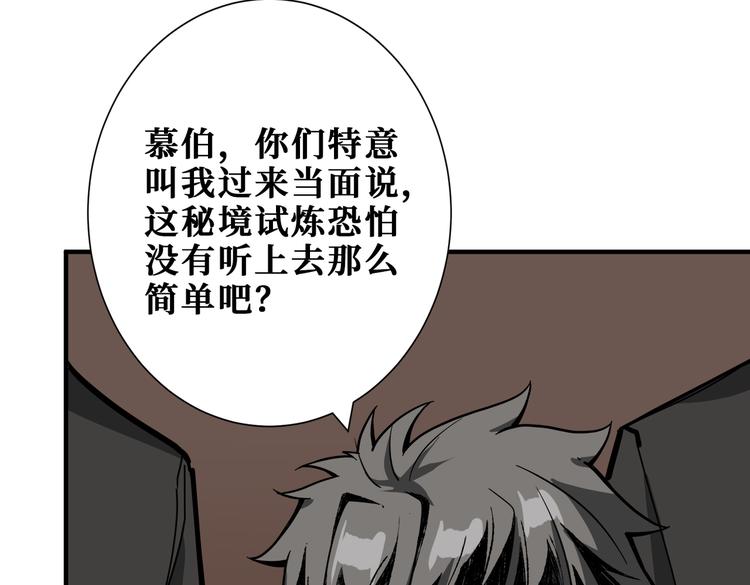第249话 史上最难的试炼91