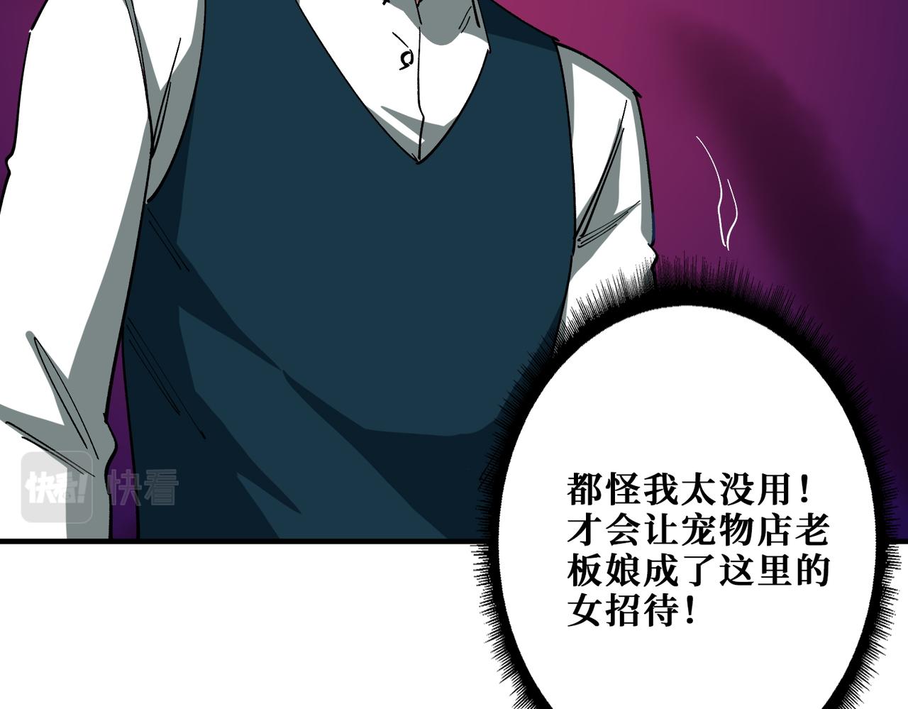 第385话 我的老大回来了！12