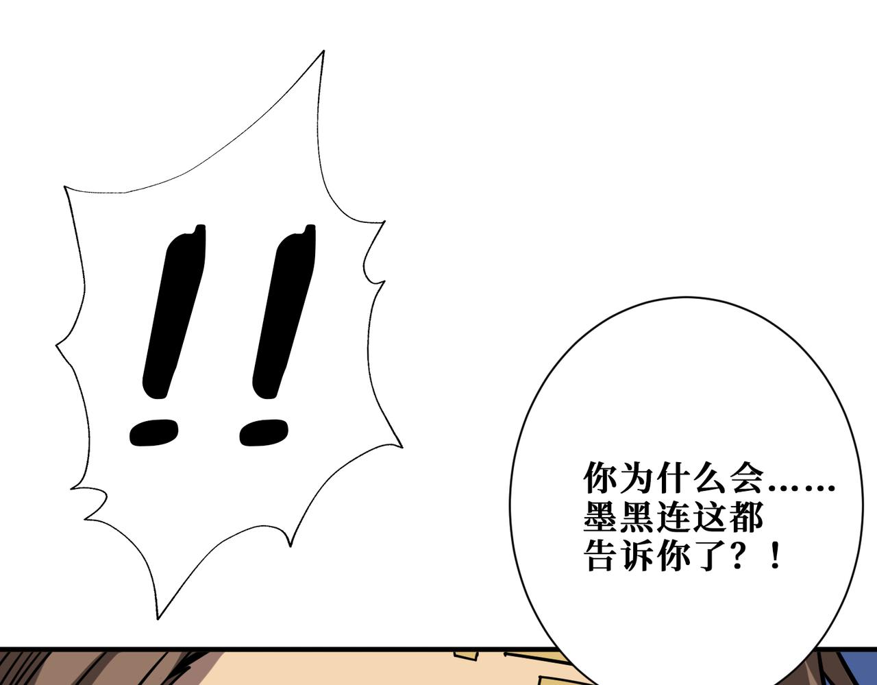 第274话 耀斑54