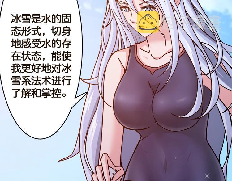 第30话 泳池边的邀请87