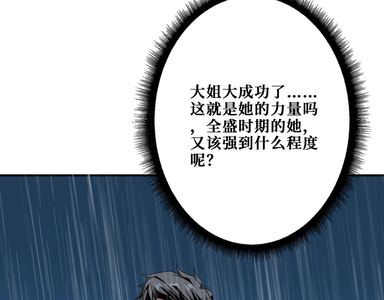 第384话 剑与杀意97
