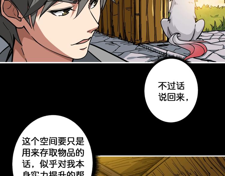 第96话 队友互坑的正确方式35