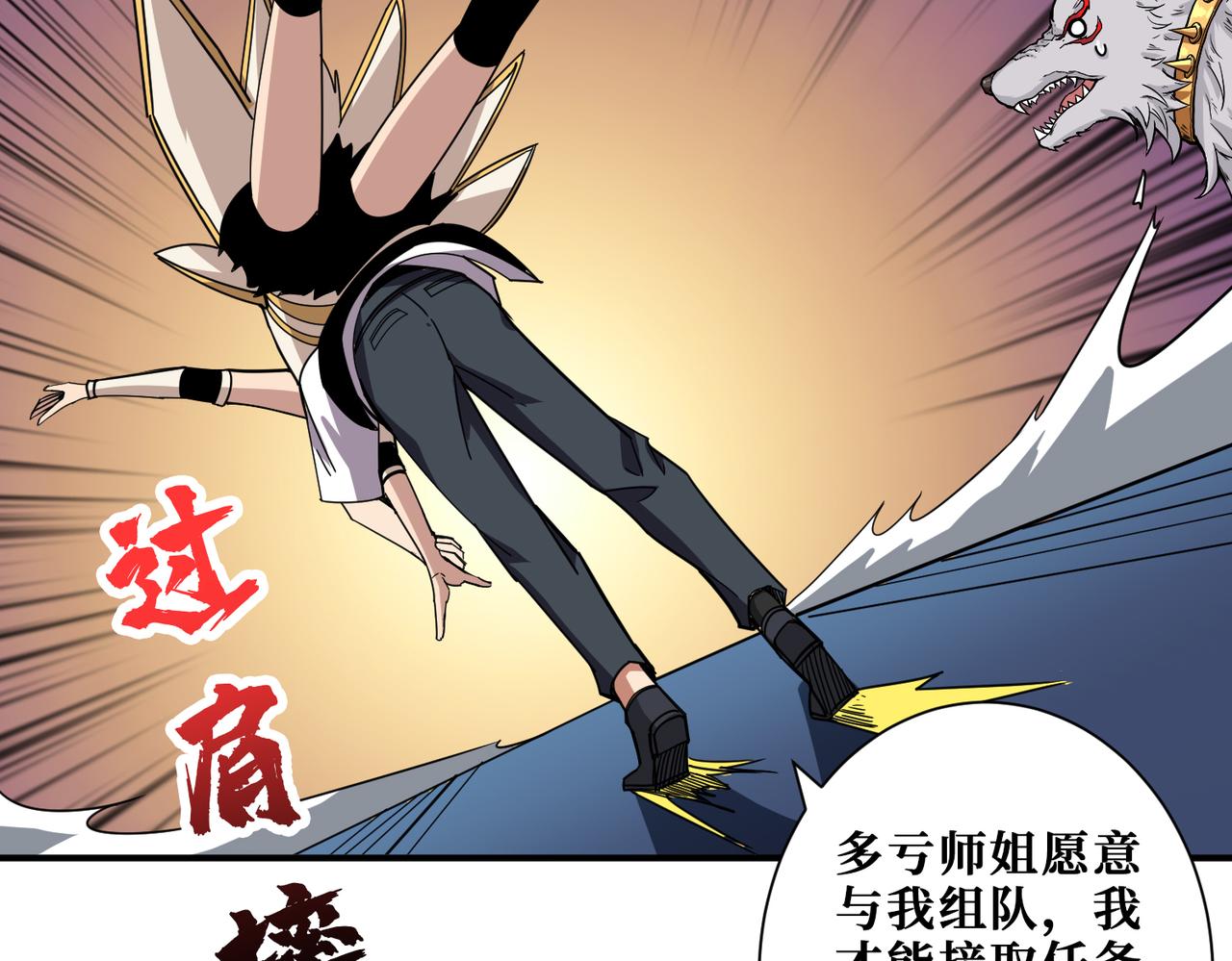 第345话 金狮妖魂73