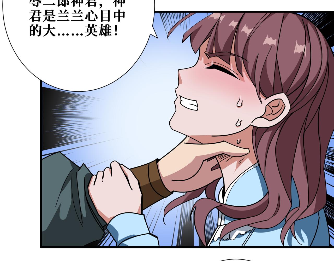 第401话 小萝莉的大英雄100