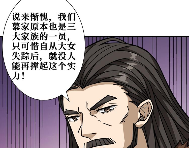 第232话 女婿上门？72