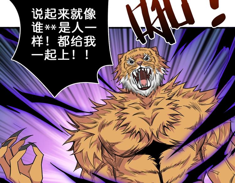 第150话 试剂注入！103