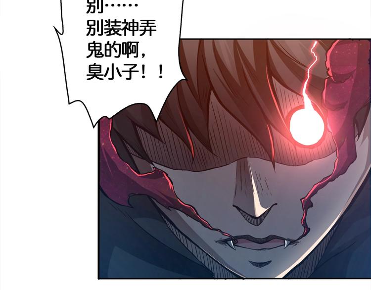 第3话 暴走28
