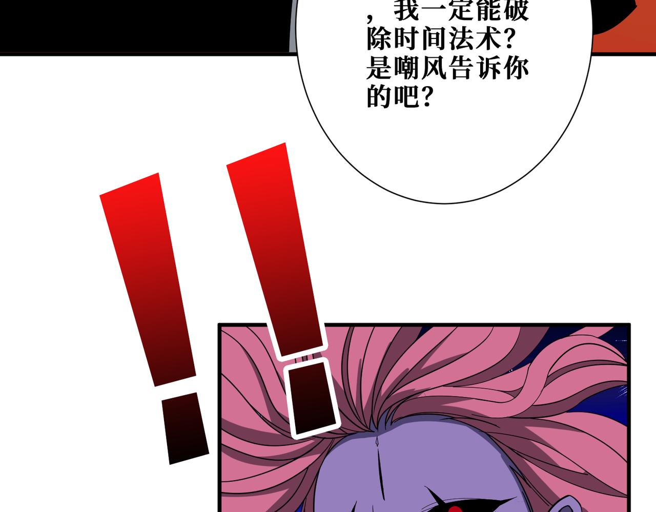 第377话 瑶池局中局65