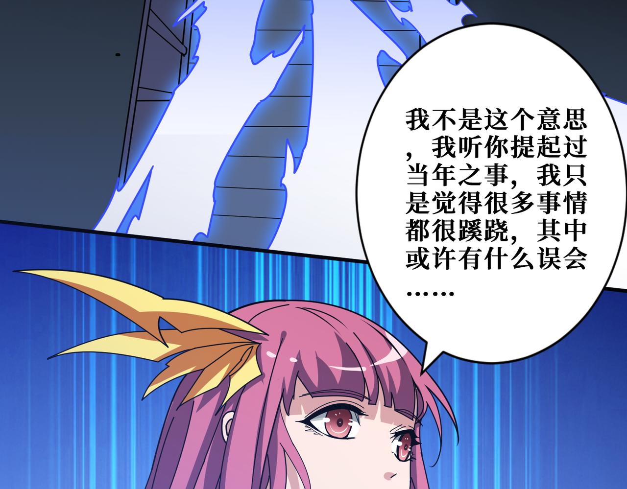 第363话瑶池来客109