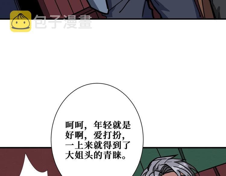 第229话 要钱？货？还是我？27