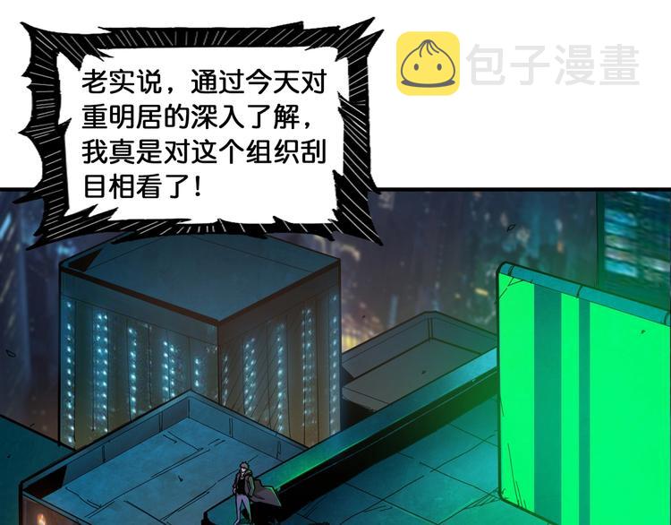 第128话 危险任务3