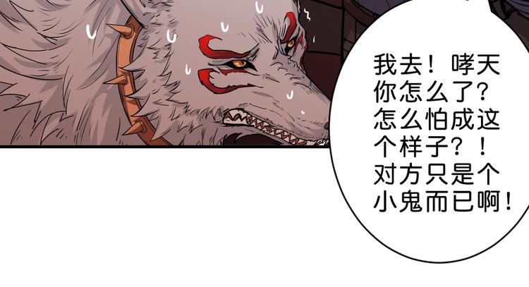 第157话 收服小萝莉21
