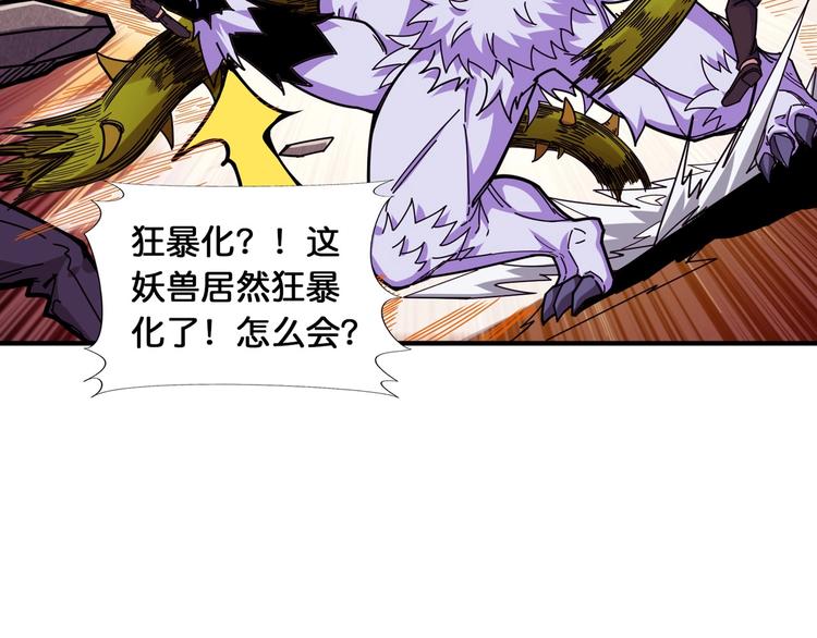 第118话 被安排的测试53