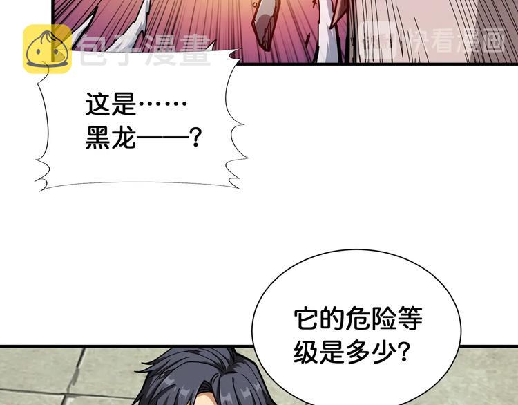 第121话 蛟蛟。为何如此硬来44