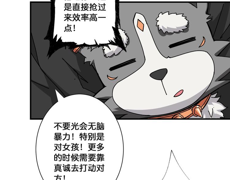 第78话 龙纹身女孩5