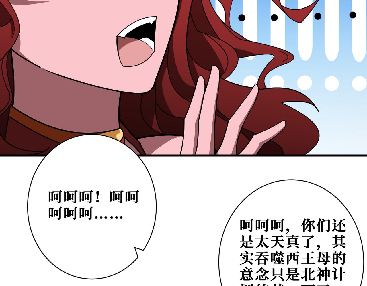 第379话 赶紧的，吸！52