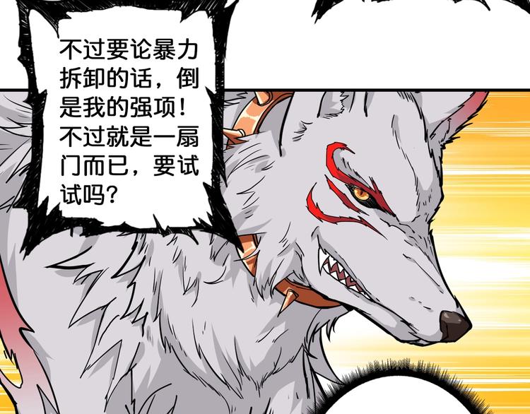 第88话 核善的对谈24