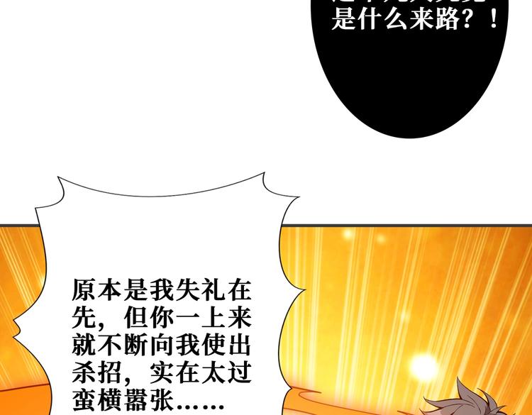 第237话 中门对狙97