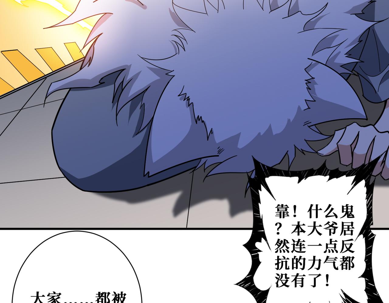 第376话 全能女神151