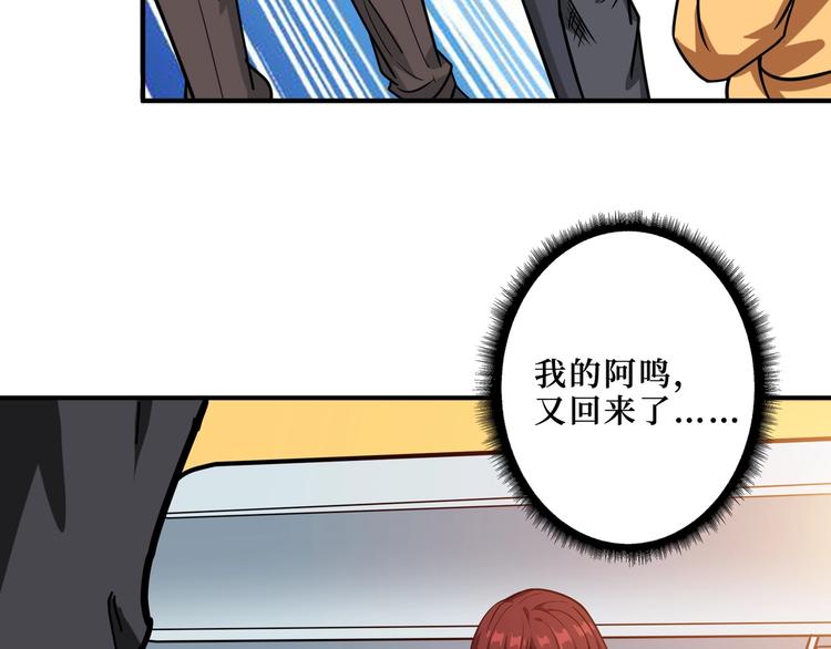 第194话 给点作用啊！阿鸣！104
