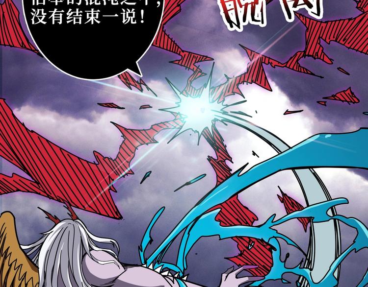 第211话 休要动我妹妹团90