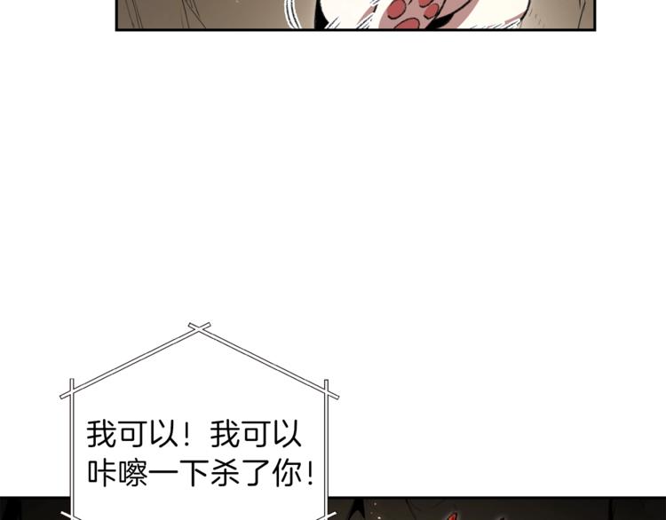 第4话 兔子恼羞成怒106