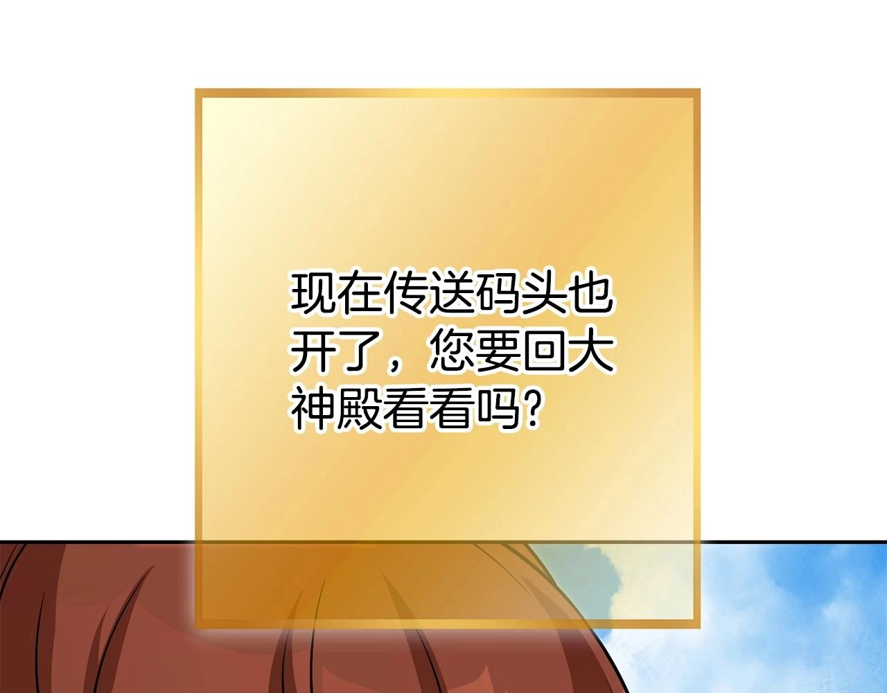 第139话 重铸生命之龙吧！119