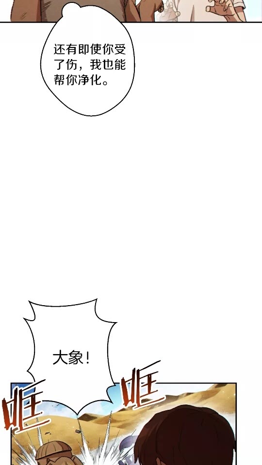 第36话 上吧东民！我吃蟹腿了5