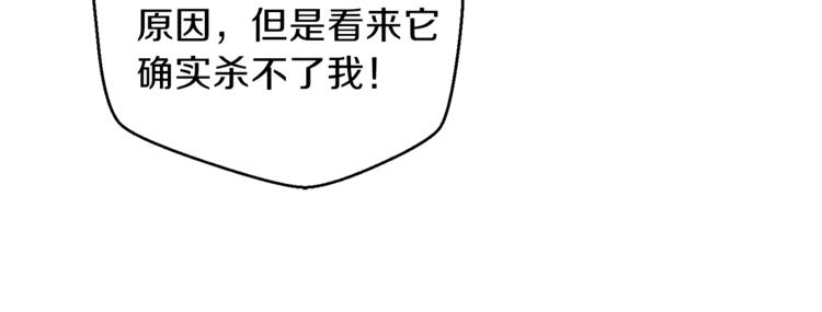 第4话 兔子恼羞成怒113