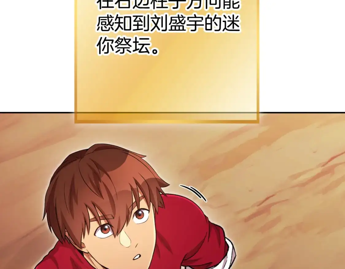 第176话 补丁屋14