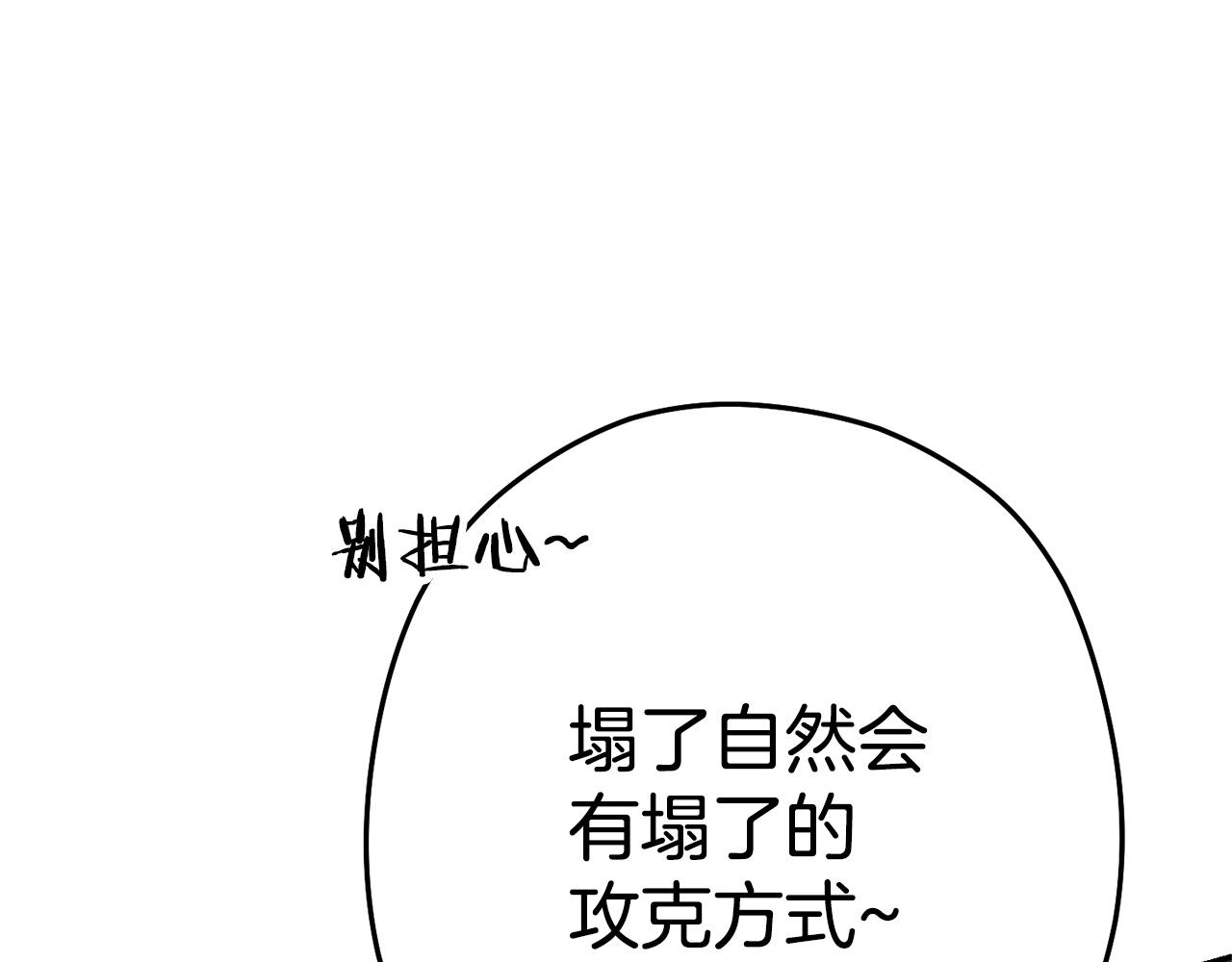 第97话 进攻87