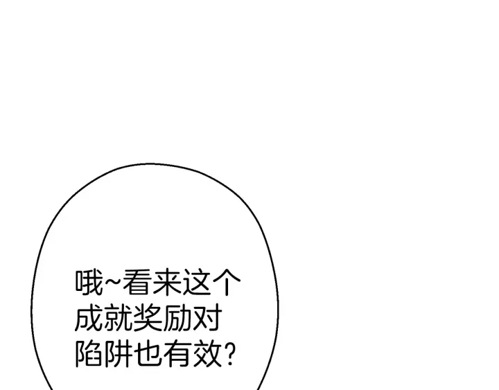 第62话 我只想躺赢104