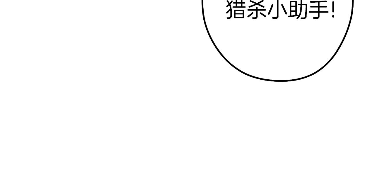 第125话 猎杀小助手25