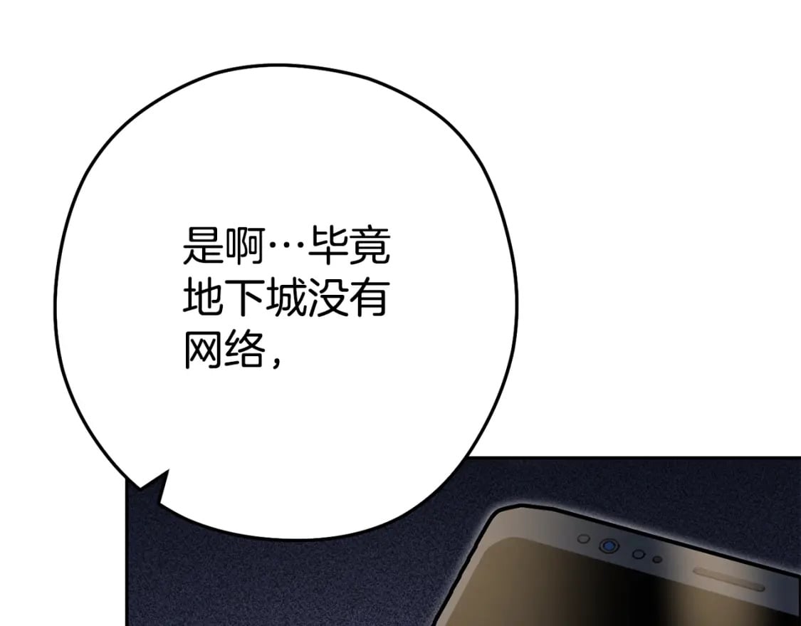 第154话 这是手机啊！30