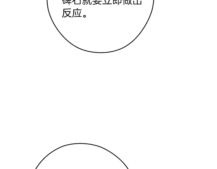 第52话 全员升级134