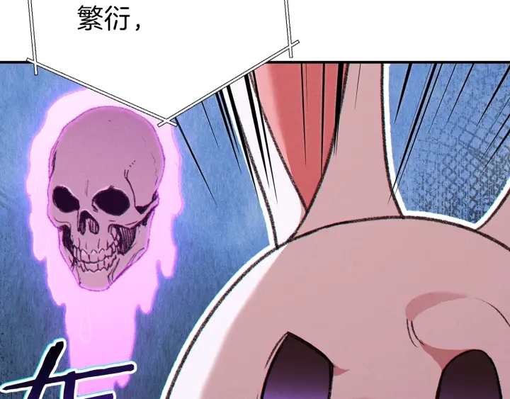 第58话 ????的苦，兔子知道26