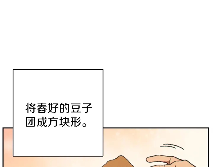 第60话 干饭主仆干饭魂！37