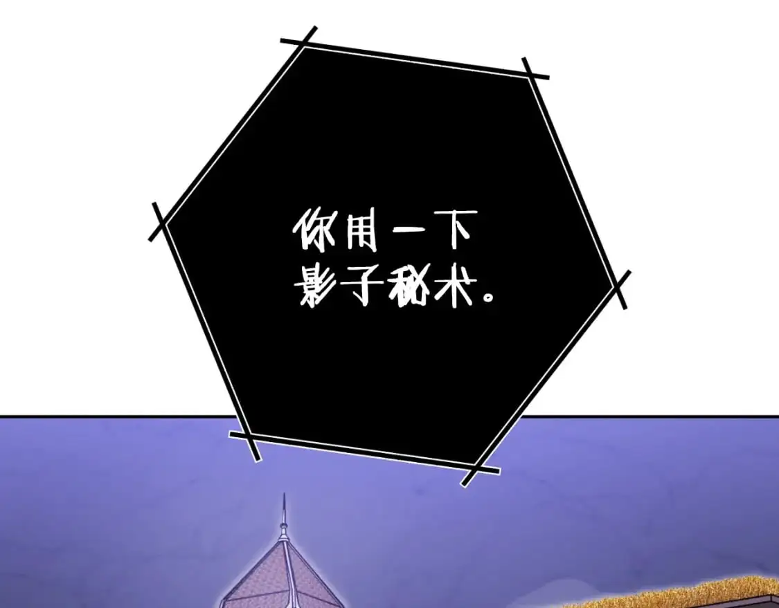 第175话 影子形态86
