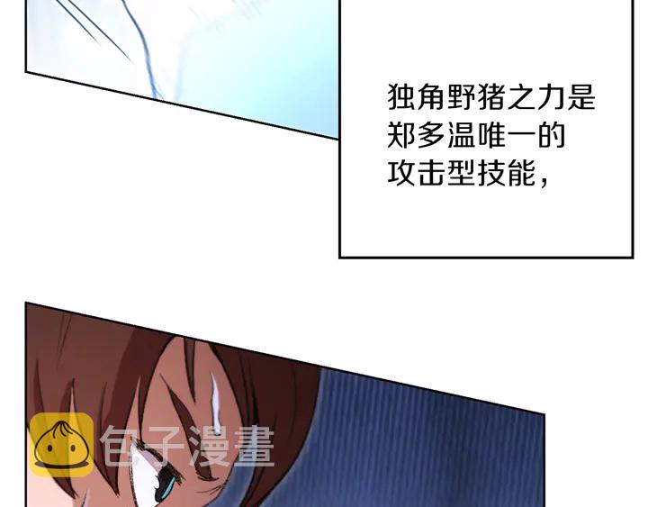 第21话 团土威力最大化38