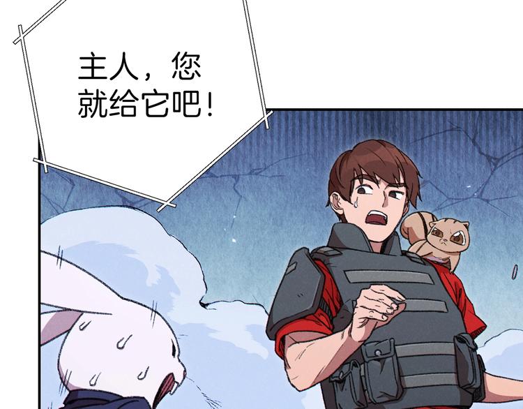第71话 兔子！YYDS！69