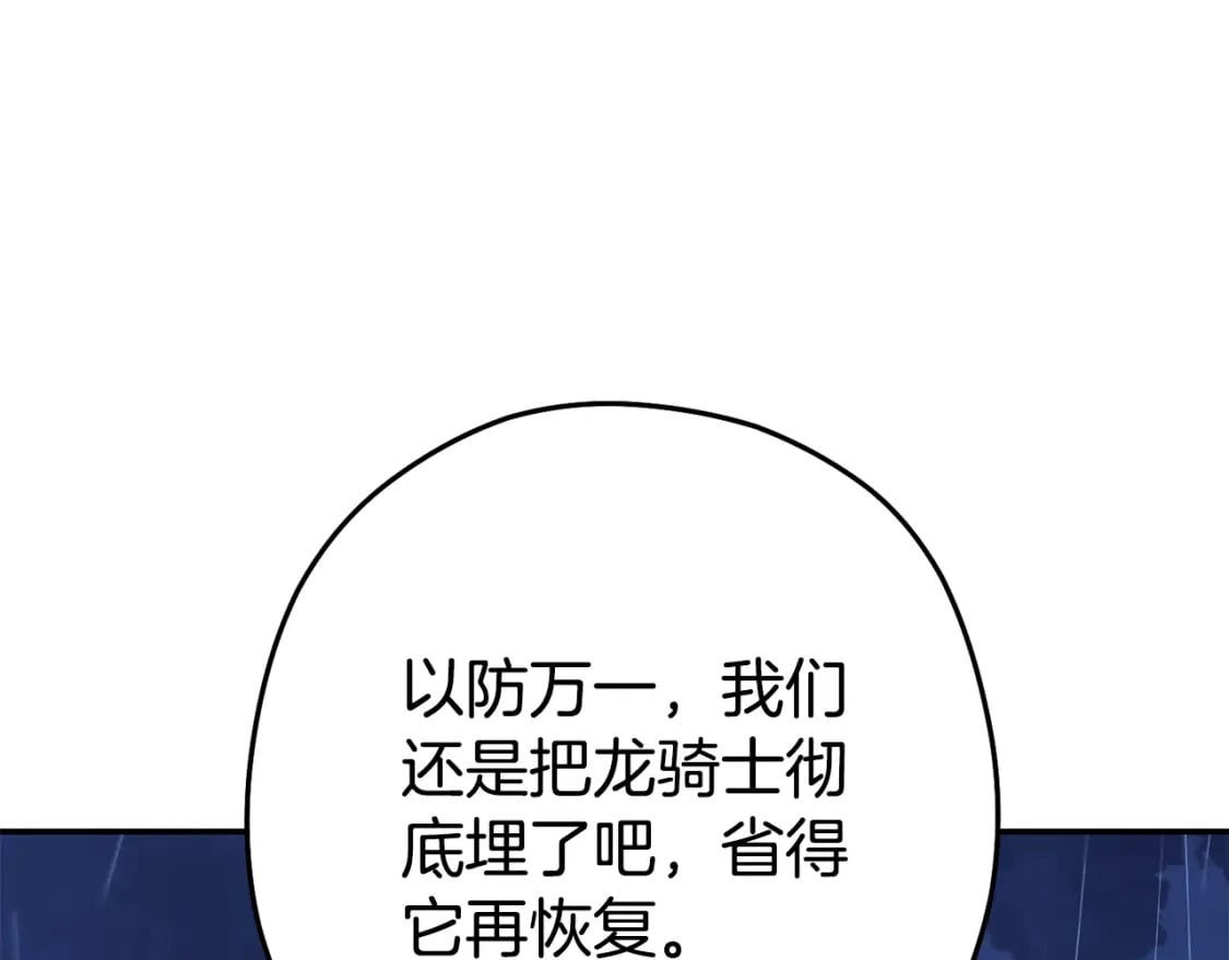 第151话 巨人之骨30